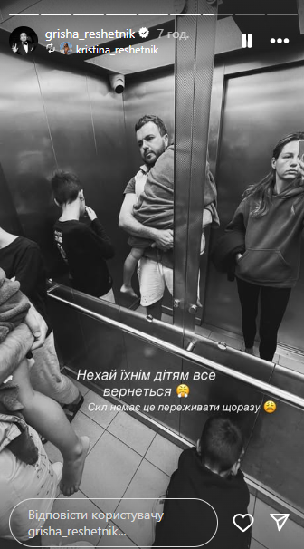 Скриншот из сторис Григория