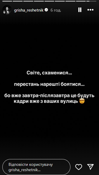 Скриншот из сторис ведущего
