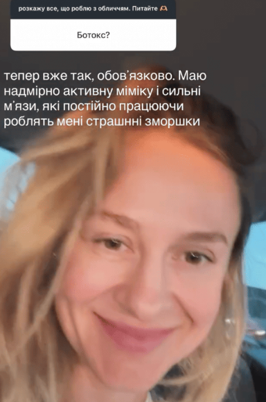 Скриншот из сторис Ольги