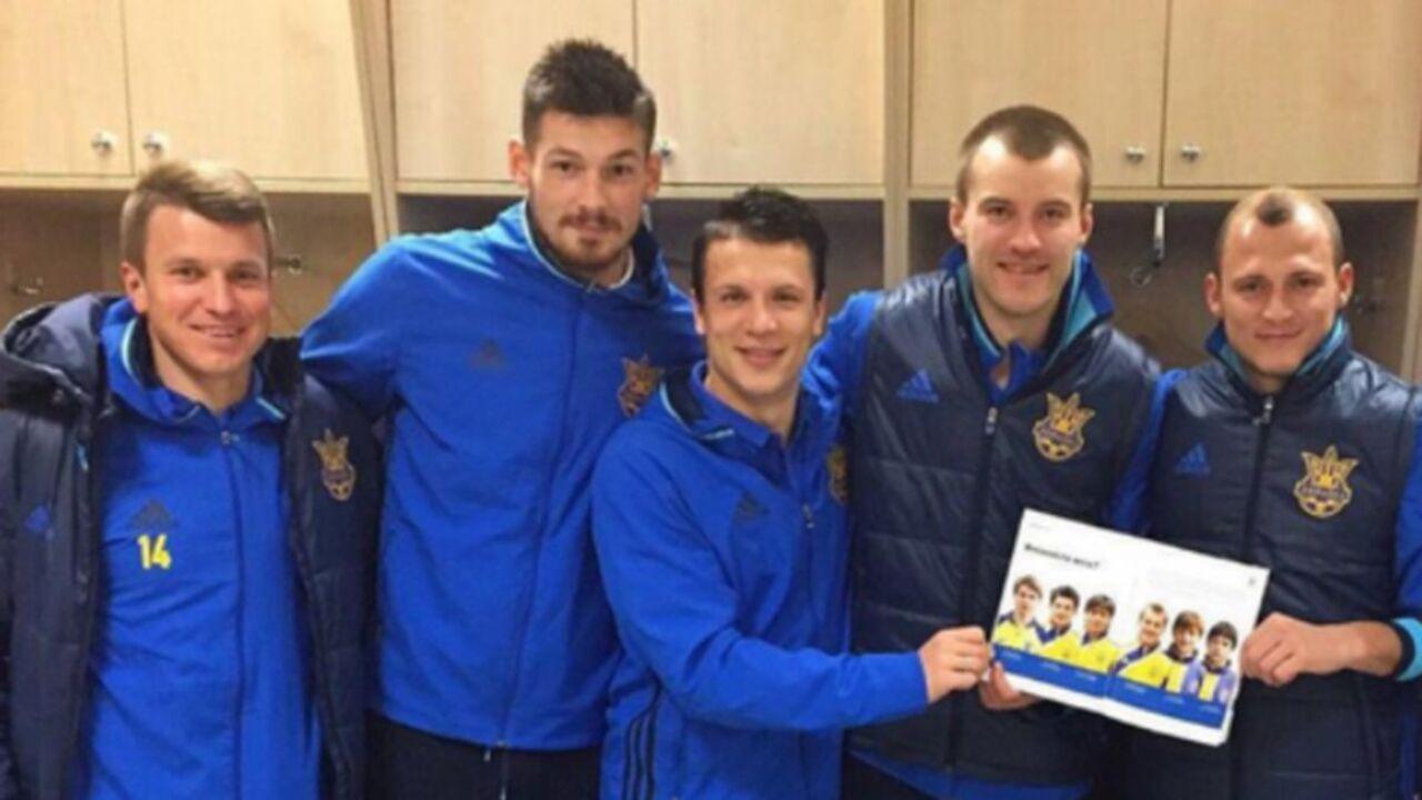 Денис Бойко та Євген Коноплянка у збірнй України