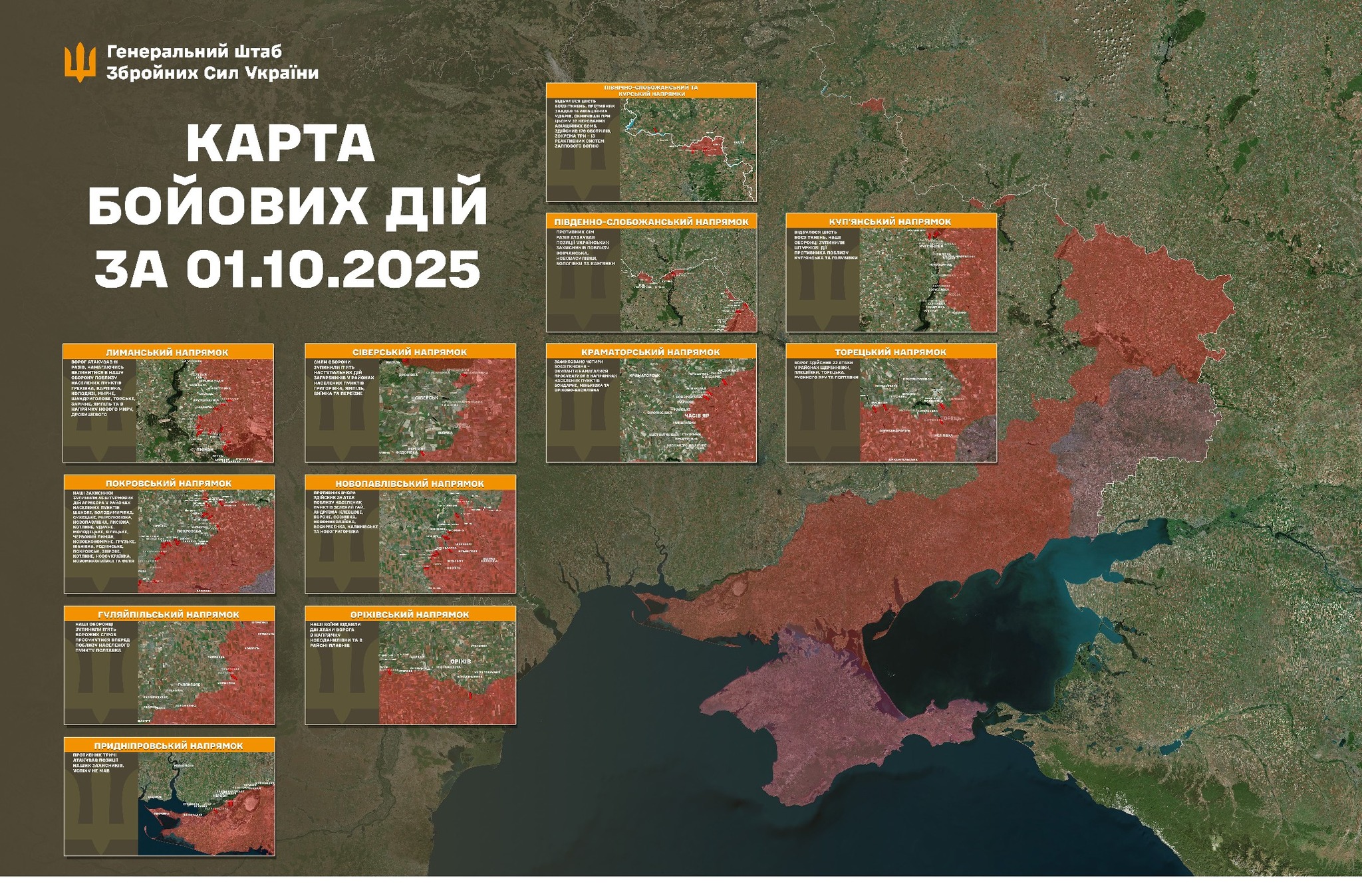 Карта боевых действий/Фото: Генштаб ВСУ