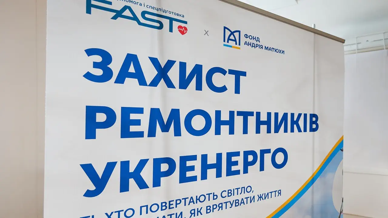 Тренінги, що рятують життя енергетиків: У Вінниці пройшли навчання з домедичної допомоги за підтримки Фонду Андрія Матюхи