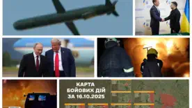 Усиление атак, дипломатические перепалки, мощная бавовна в РФ: главные новости 17 октября