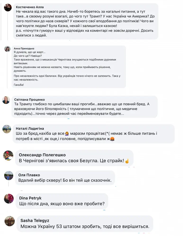 Фото: Коментарі допису Марини Семененко Facebook
