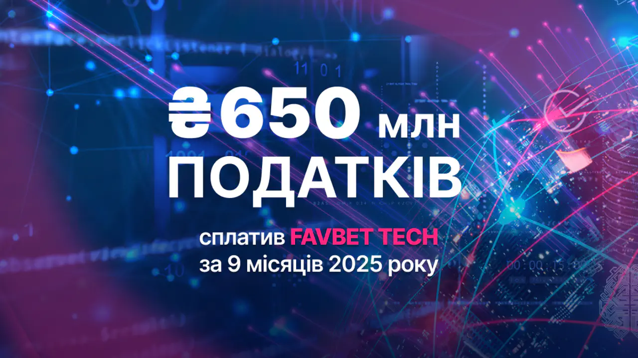 FAVBET Tech сплатив понад 650 млн грн податків за 9 місяців 2025 року