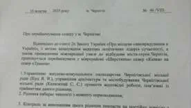 Від "Казки" до прагматизму: у Чернігові сквер перейменували на честь Трампа/Фото: Марина Семененко Facebook