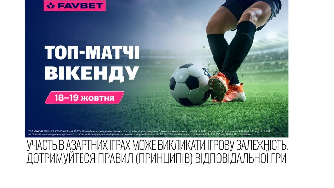 Зінченко, Миколенко, Циганков, Ванат, Довбик: Топ матчів вікенду