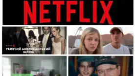 Гид по самым захватывающим криминальным документалкам Netflix, которые вы должны увидеть