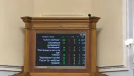 Закон вступить у силу з 5 листопада і на 90 днів, тобто до 3 лютого