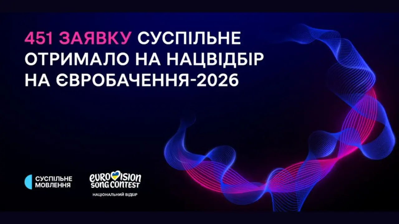 451 Заявка! Нацотбор показал большое желание артистов донести свою музыку: кто поедет в Вену?
