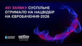 451 Заявка! Нацотбор показал большое желание артистов донести свою музыку: кто поедет в Вену?