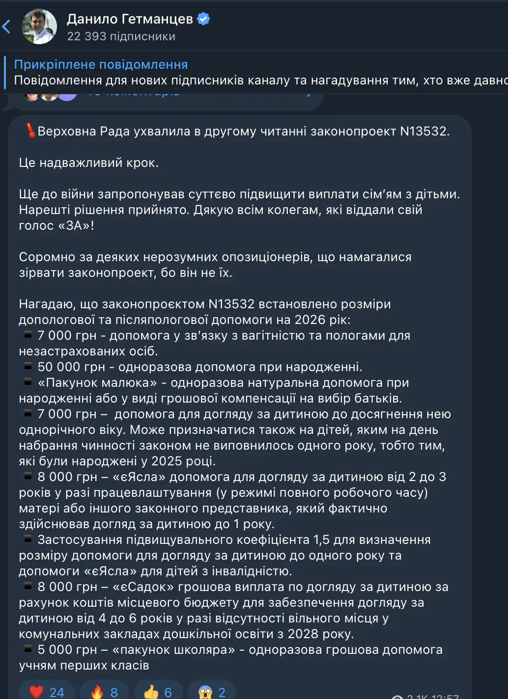 / Фото: скріншот з телеграм-каналу @getmantsevdanil