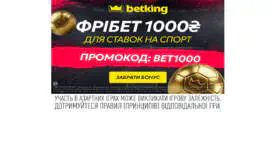 Бездепозитный фрибет
