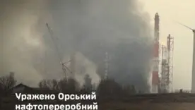 Зафіксовано вибухи та пожежу на території об'єкту