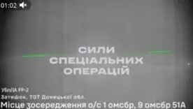 Незважаючи на несприятливі погодні умови, дрони ССО успішно досягли цілі