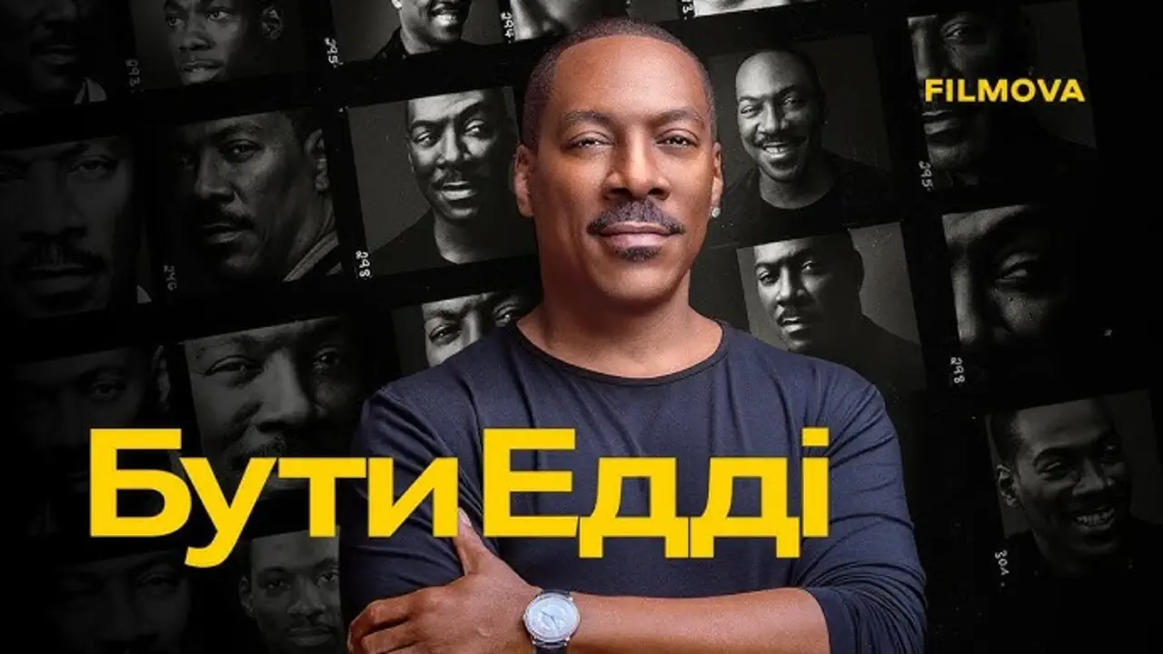 фильмы комедии 