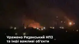 Зафіксовано численні вибухи та значну пожежу на території об’єкту