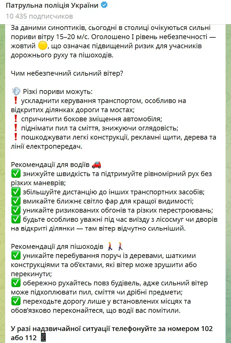 Обережно! Ускладнення погодних умов