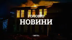 Ранковий дайджест новин з України та Світу за 19 листопада 2025 р.