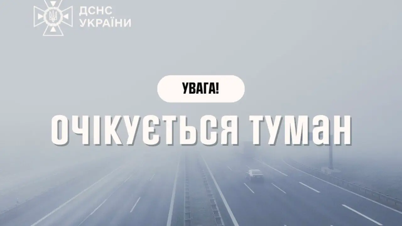 Штормовое предупреждение ГСЧС: на западе Украины ожидается значительное ухудшение погоды, до 30 см снега