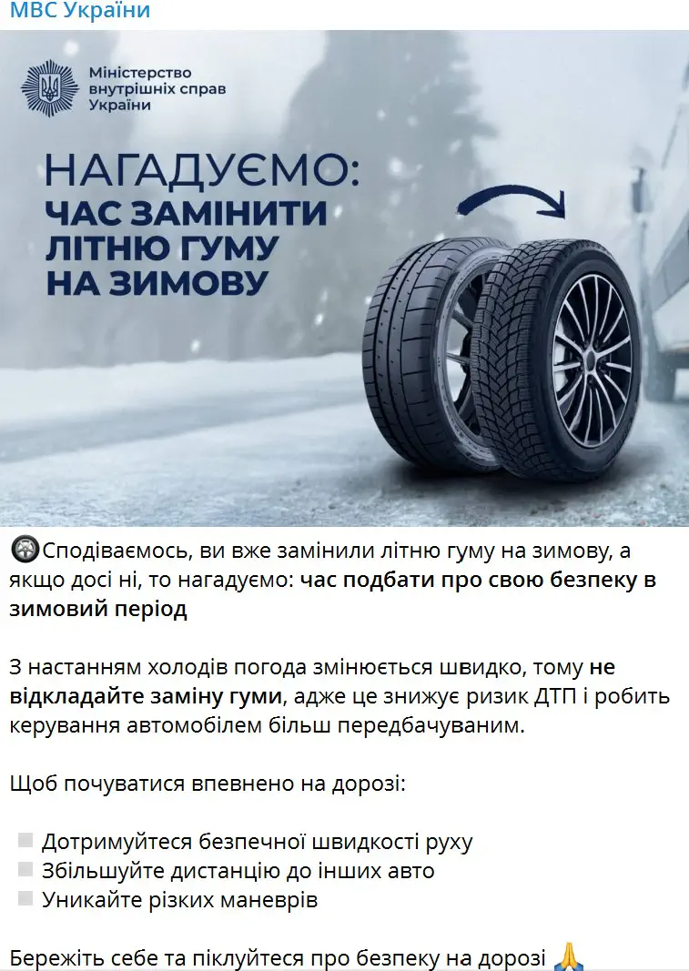Время позаботиться о своей безопасности в зимний период