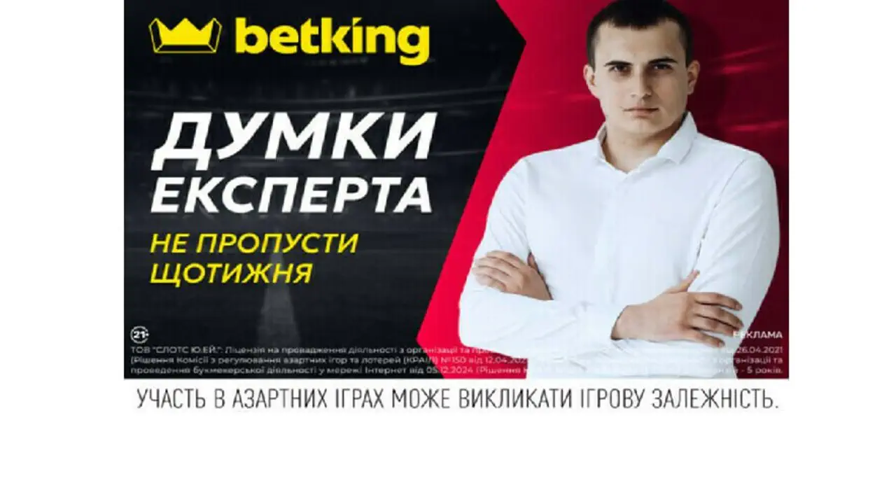 Футбольний вікенд з Ярославом Перканюком (21.11-23.11)