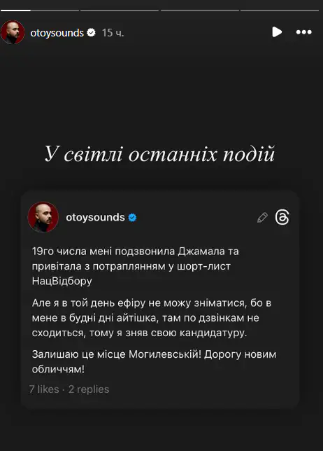 Допис артиста