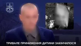 Фатальне приниження: вітчим відповідатиме за доведення дитини до самогубства