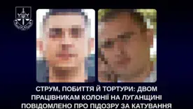 СБУ раскрыла имена коллаборантов, превративших тюрьму в Луганской области в пыточную для пленных