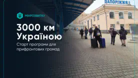 3000 км, жодної гривні за квиток: Укрзалізниця допомагає пасажирам з прифронтових регіонів