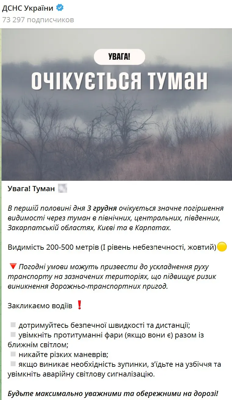 Видимость 200-500 метров (I уровень опасности, желтый)