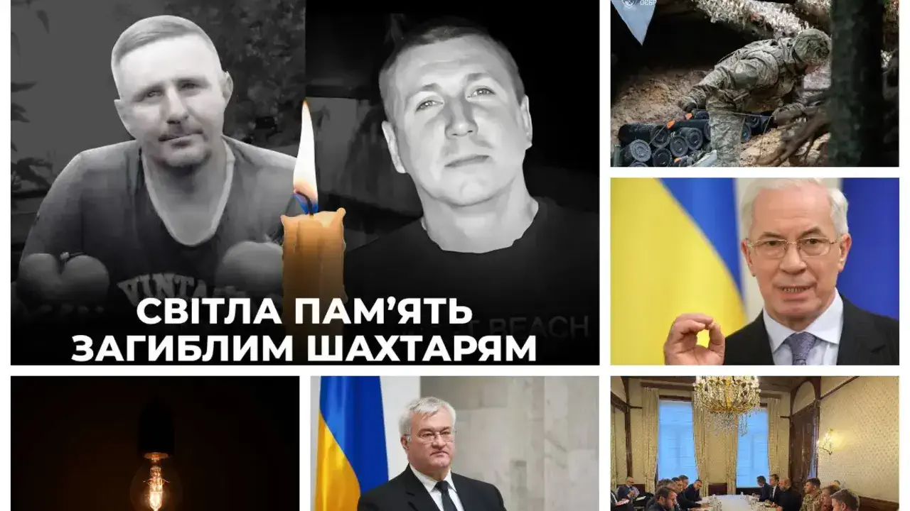 Історичне рішення Польщі, трагедія шахтарів, вирок Азарову: головні події 3 грудня