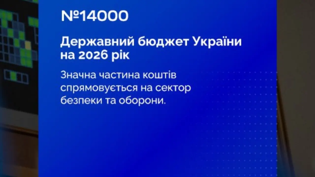 Зеленський додав, що ухвалення бюджету є «чітким свідченням для всіх партнерів, що жодних внутрішніх підстав для нестабільності в Україні не буде»