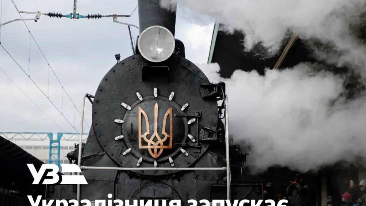 Миколай везе на паровозі: Укрзалізниця запускає справжній "Чарівний Експрес" для дітей