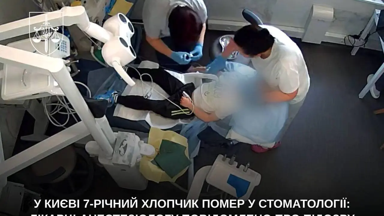 Смерть 7-річного хлопчика в стоматології Києва: анестезіологу повідомили про підозру
