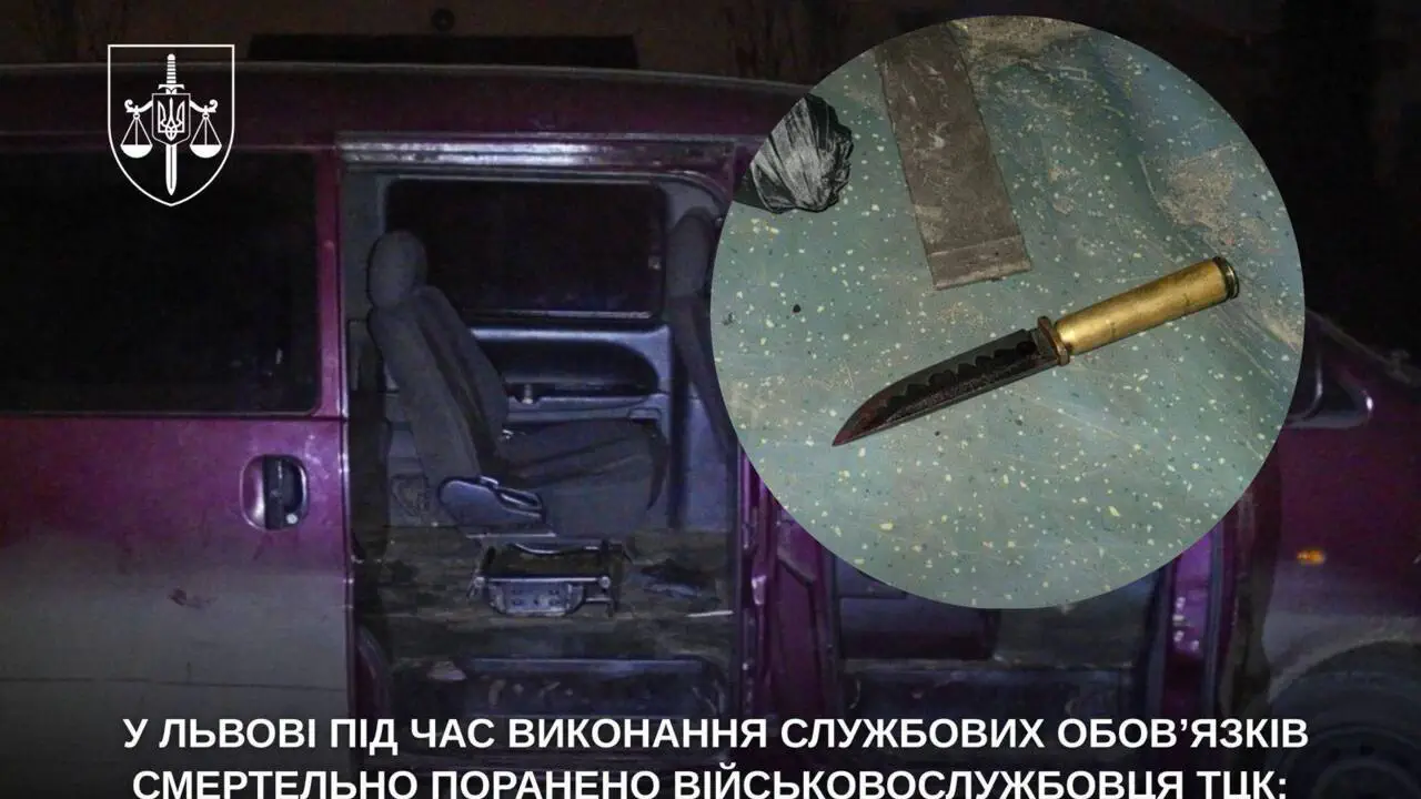 Ветеран пережив війну, але загинув у Львові: трагічна смерть військового ТЦК від ножа нападника