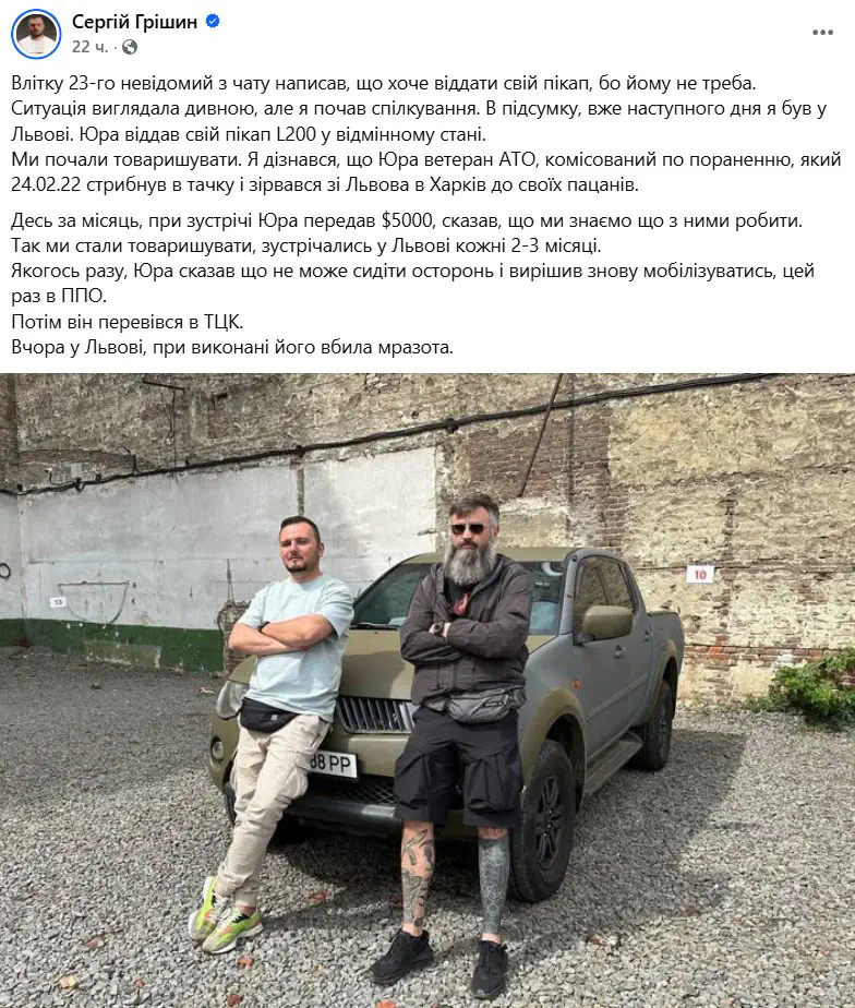 Сергей Гришин поделился воспоминаниями о погибшем Юрии Бондаренко
