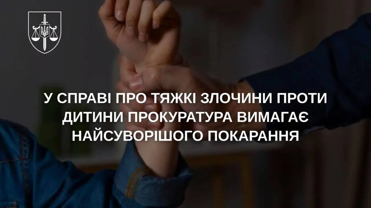 Справедливое пожизненное: решение суда шокировало прокуратуру по делу об изнасиловании подростка