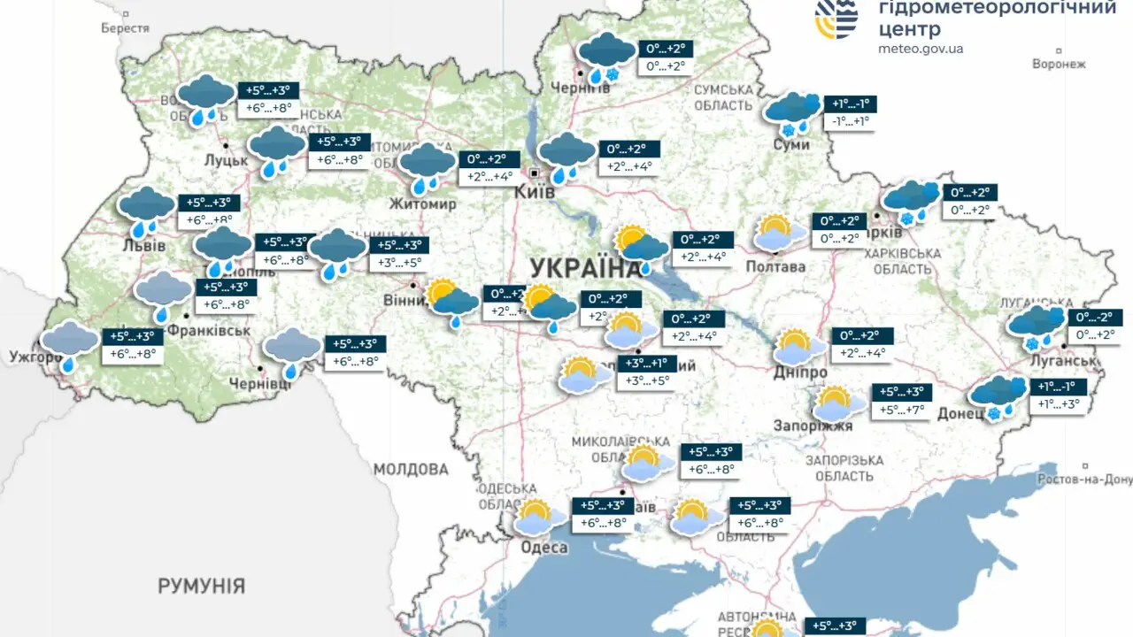 Дощі та мокрий сніг очікуються по всій Україні найближчими днями, вночі місцями невеликі морози, інформує Укргідрометцентр