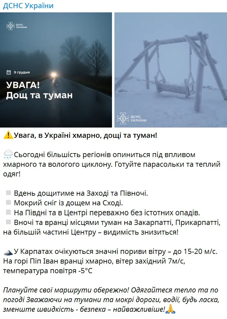 Внимание, в Украине облачно, дожди и туман!