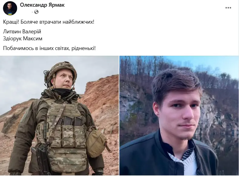 Олександр Ярмак