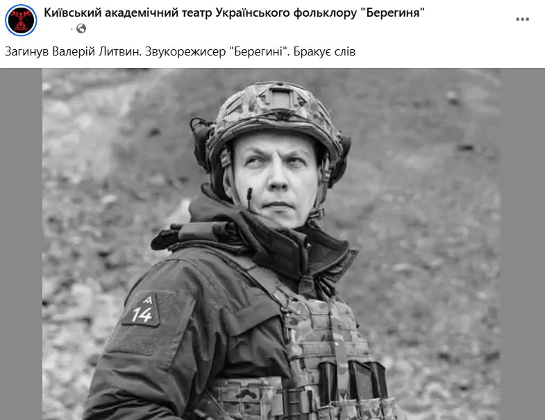 Театр «Берегиня»