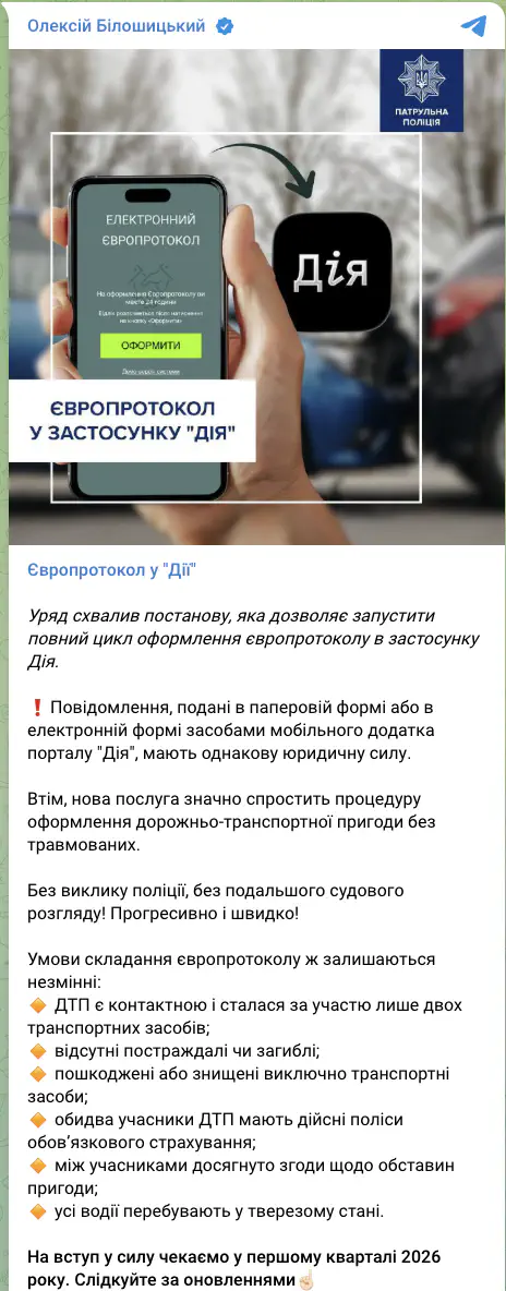 Фото: Олексій Білошицький