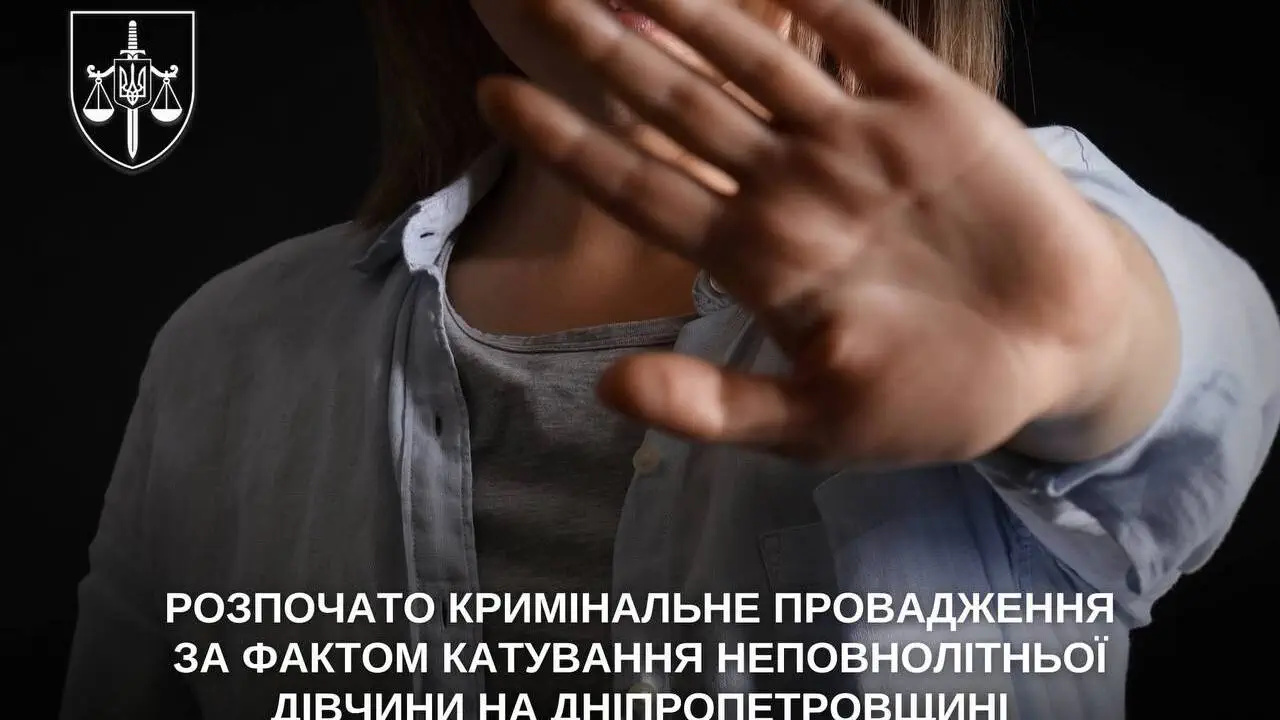 14-летнюю девушку избили в Павлограде