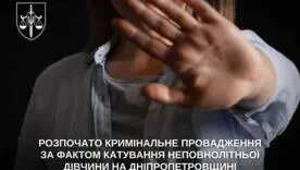 14-річну дівчину побили у Павлограді 