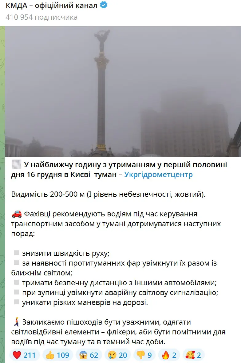 Видимість 200-500 м (І рівень небезпечності, жовтий)
