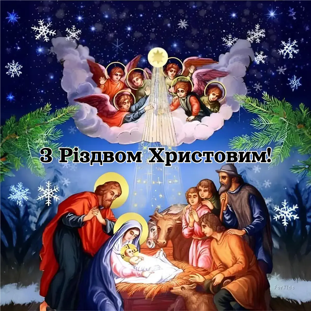 Красиві привітання з Різдвом для близьких: проза, вірші, листівки - МЕТА