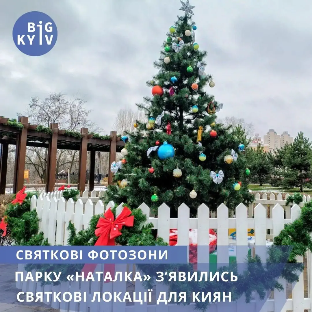 Оболонська набережна та парк "Наталка", Київ – природа в місті