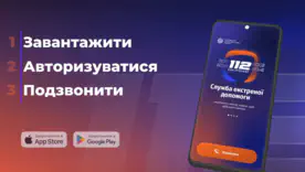 Работает даже без мобильной связи: МВД запустило приложение экстренной службы 112