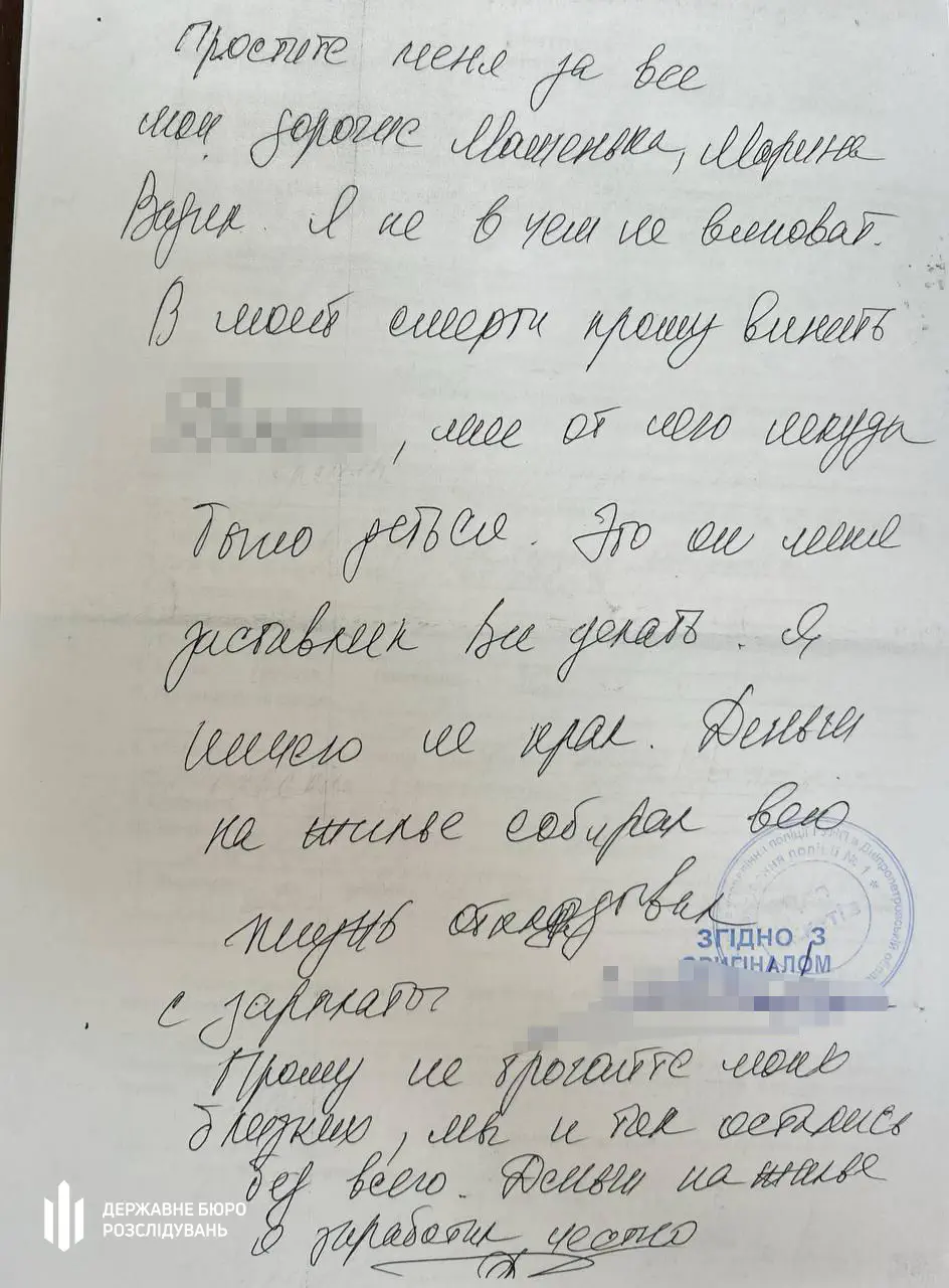 Фото: ДБР